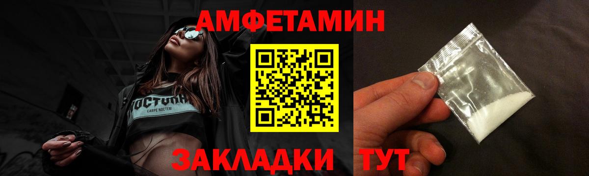 АМФ 97%  Amphetamine  Углич  Вход с VPN 