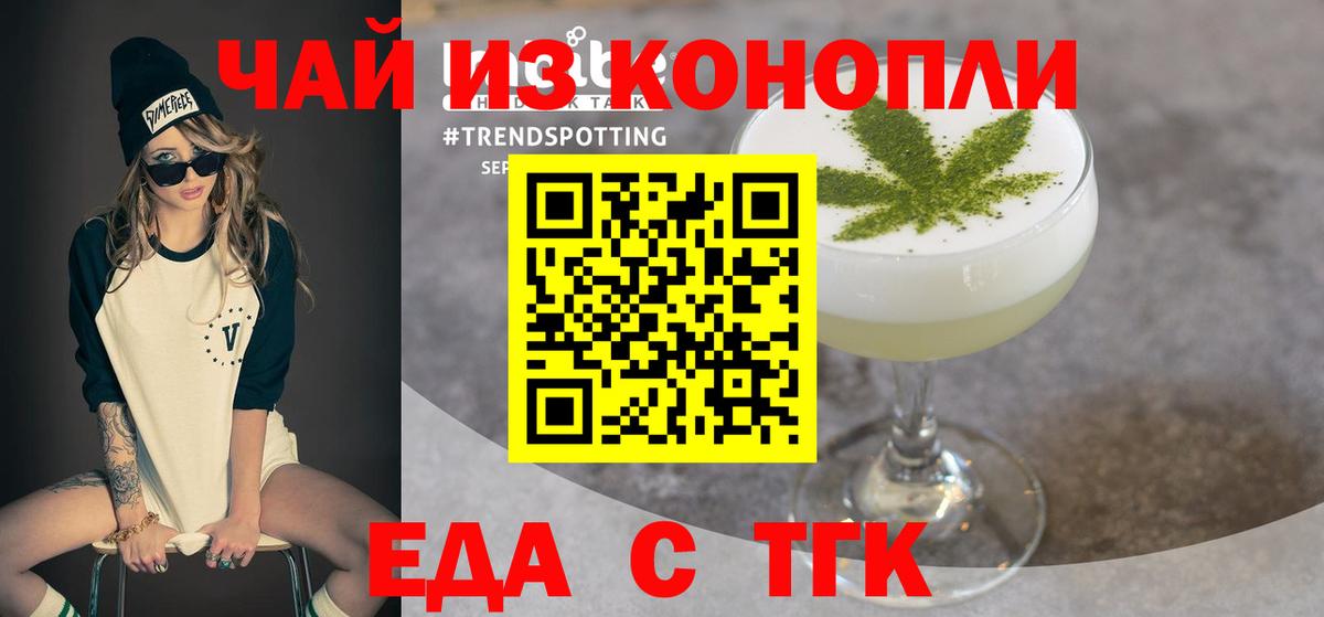 Углич  Еда ТГК марихуана  Вход с VPN 