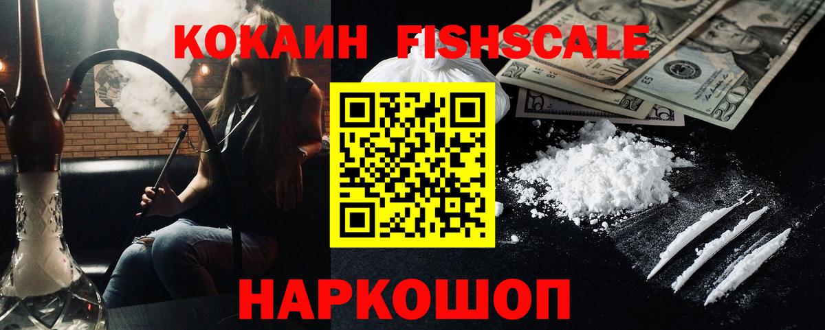 Кокаин Колумбийский  КОКАИН Боливия  Углич  Вход с VPN 