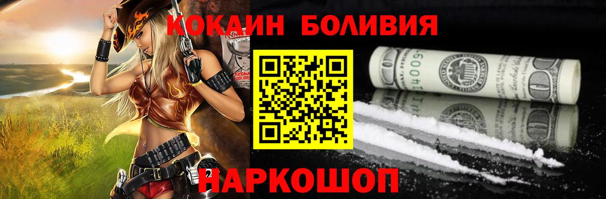 КОКАИН Columbia Углич