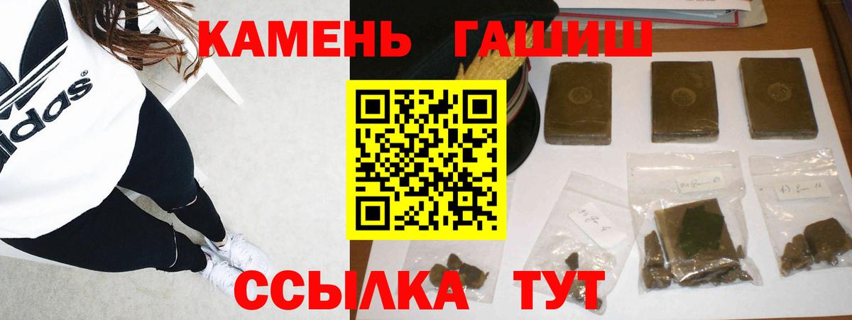 ГАШ 40% ТГК  Вход с VPN  Углич  ГАШ гашик 