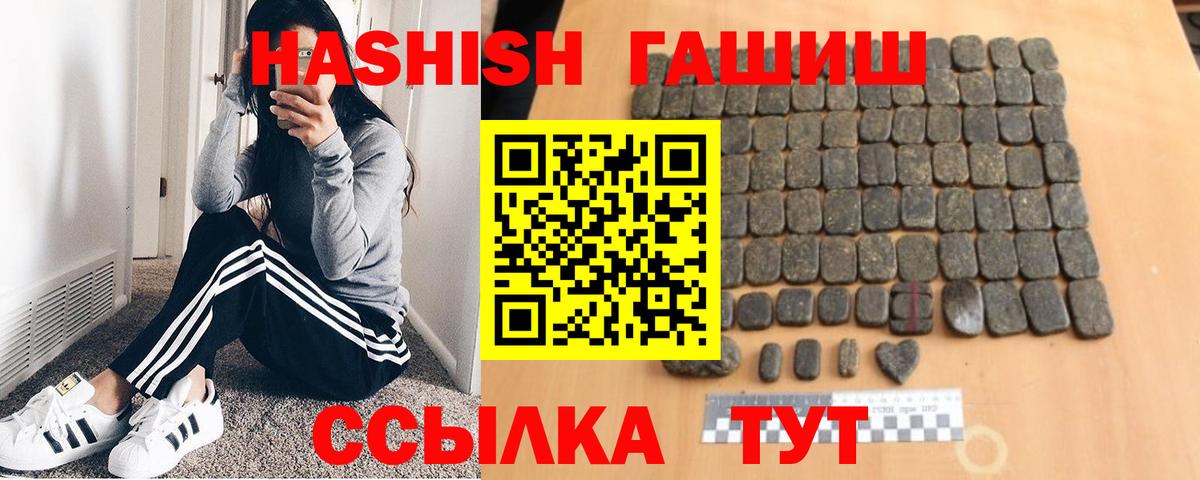 ГАШИШ ice o lator Углич