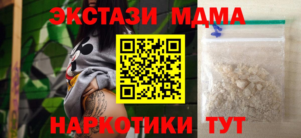 MDMA  Вход с VPN  Углич  MDMA crystal  МДМА Molly 