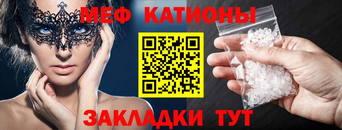 МЕФ мука Углич