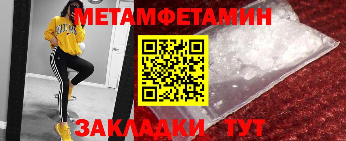 Метамфетамин кристалл Углич