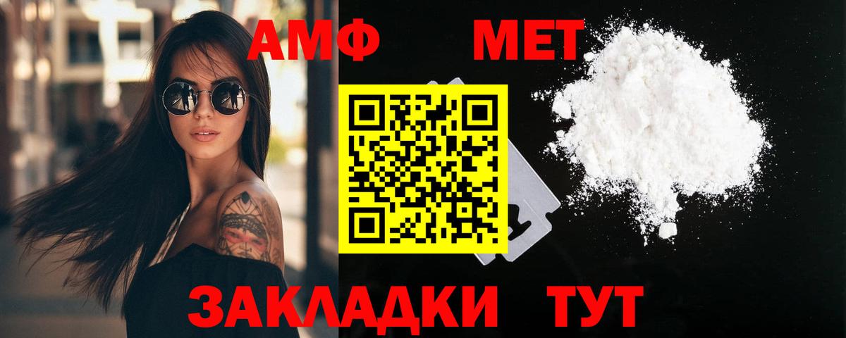 Метамфетамин  Первитин кристалл  Углич  Вход с VPN  Первитин кристалл 
