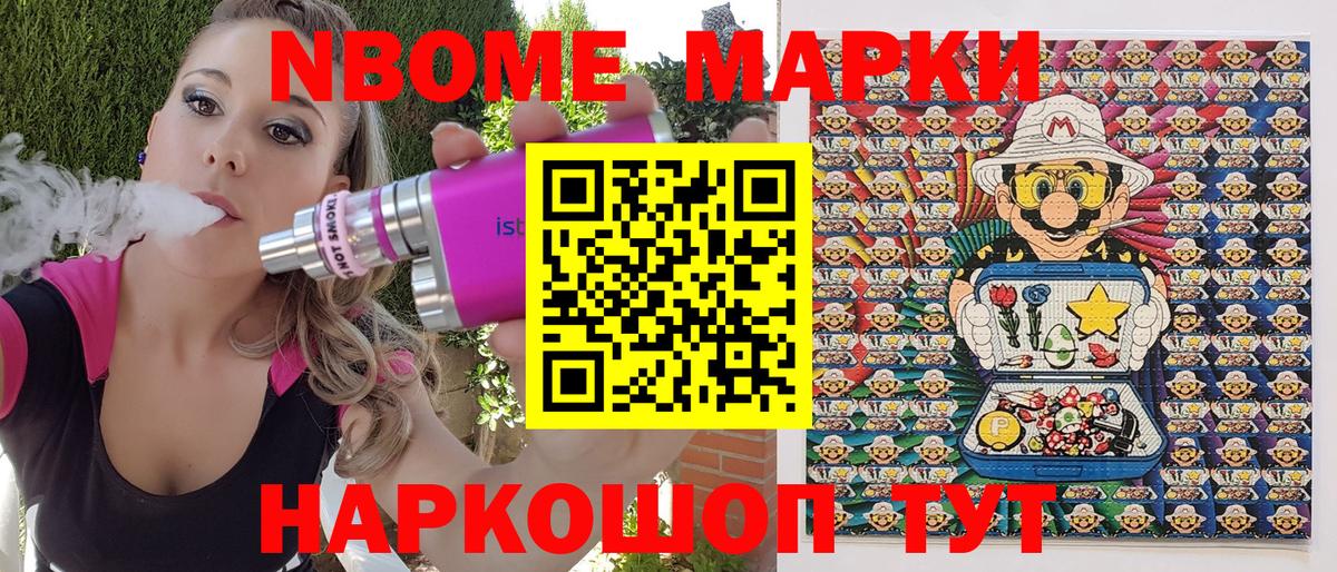 Наркотические марки 1,5мг  Наркотические марки 1,5мг  Марки 25I-NBOMe  Вход с VPN  Углич 